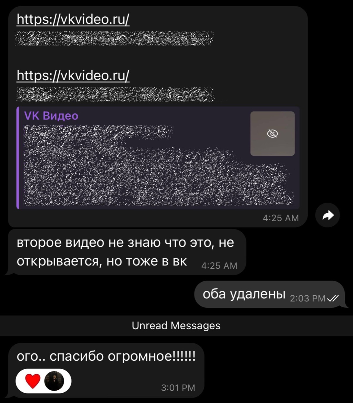 Отзыв клиента&nbsp;— скриншот переписки в Telegram
